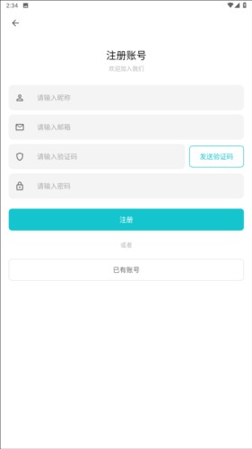 奇妙应用商店app官方版图片19