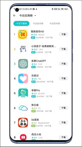 奇妙应用商店app官方版图片7