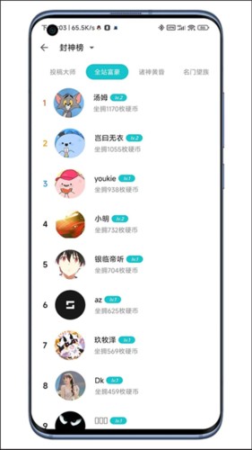 奇妙应用商店app官方版图片8