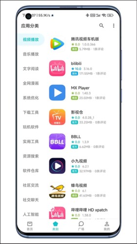 奇妙应用商店app官方版图片9
