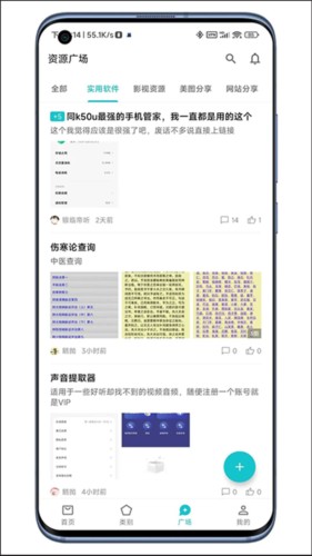 奇妙应用商店app官方版图片11