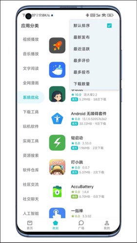 奇妙应用商店app官方版图片10