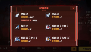 崩坏3后崩坏书遗迹探索攻略