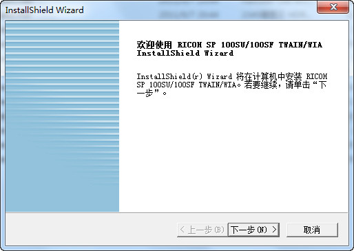 理光sp100su/100sf一体机打印机驱动