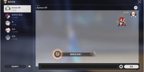 崩坏星穹铁道帕姆总冠军成就怎么做2