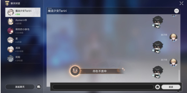 崩坏星穹铁道帕姆总冠军成就怎么做3