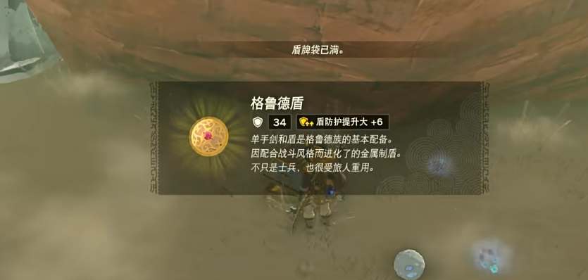 王国之泪格鲁的匕首刷新点位置一览