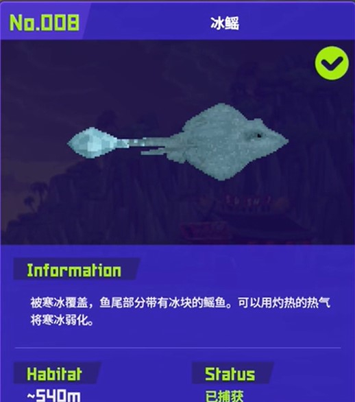 潜水员戴夫冰鳐在哪里2