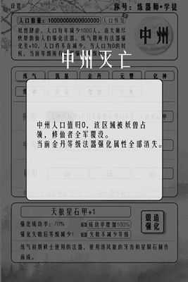 给大佬炼器的日子