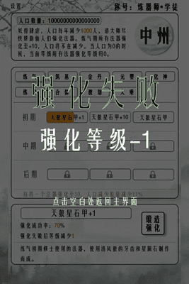 给大佬炼器的日子