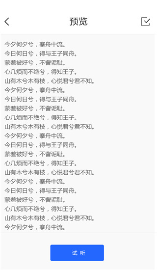 文字转语音助手软件