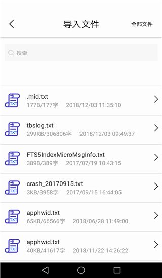 文字转语音助手软件