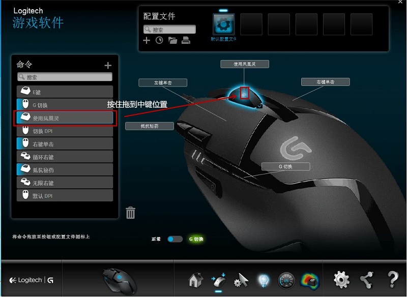 罗技g300s鼠标驱动