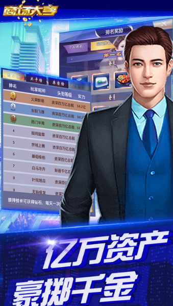 商场大亨 1.0.3