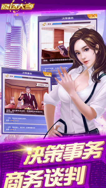 商场大亨 1.0.3