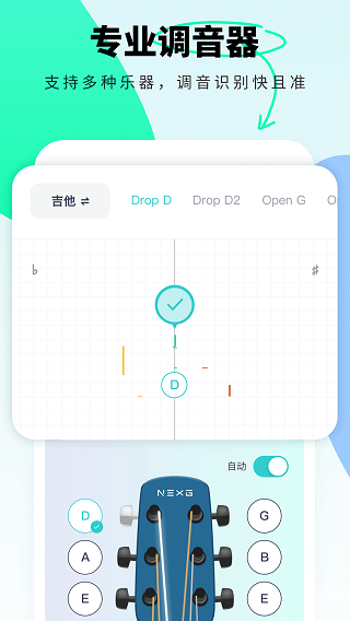 恩雅音乐app