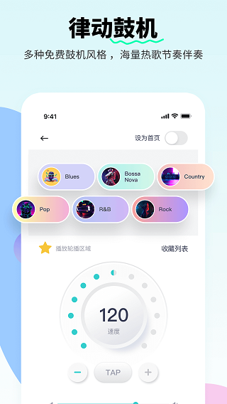恩雅音乐app