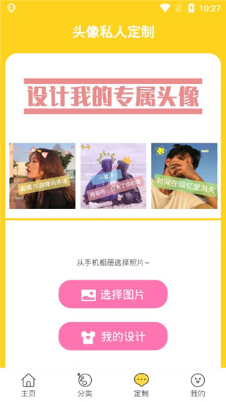 头像大全最新版