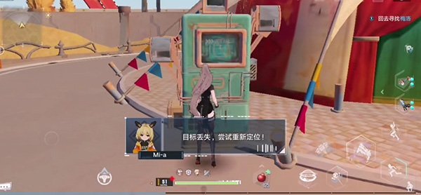 幻塔梅洛改造计划任务