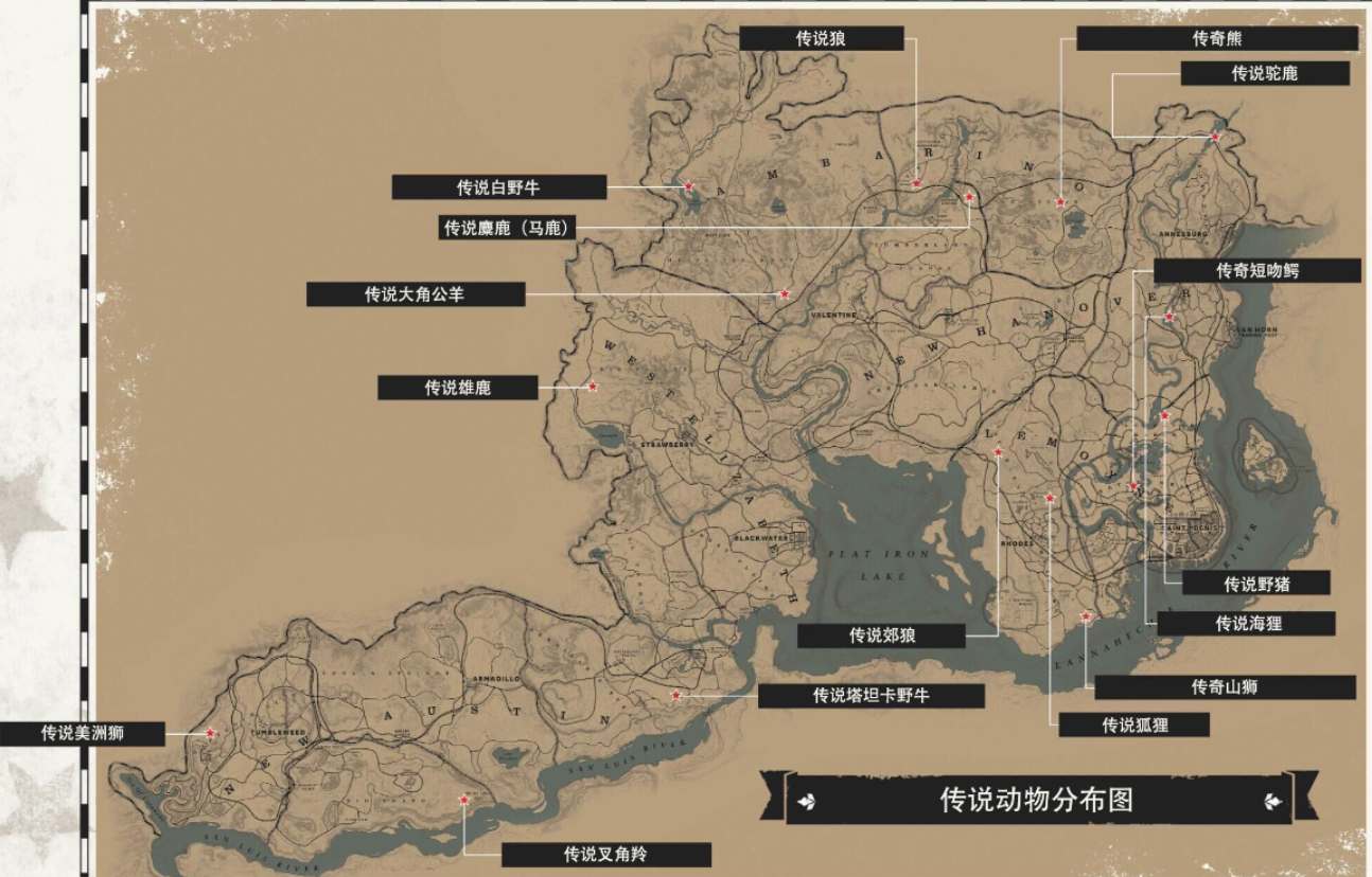 荒野大镖客2传说动物多久刷新一次