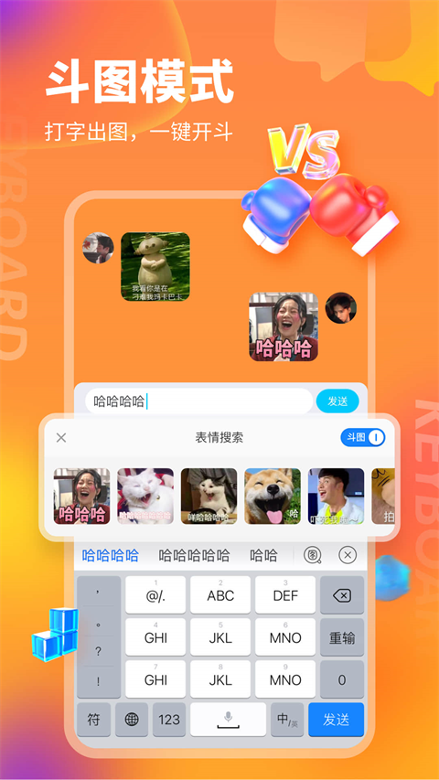 kk键盘软件