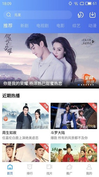 地瓜视频最新版app