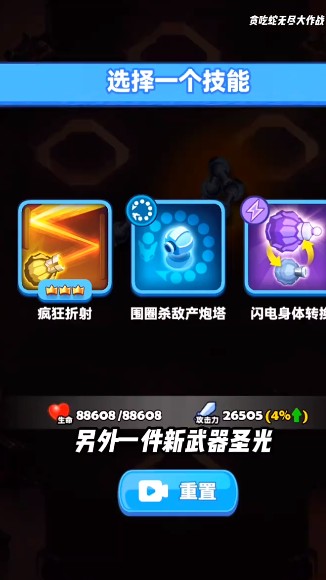 贪吃蛇无尽大作战SSSnaker