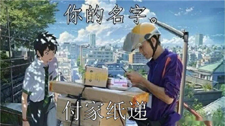 付家纸递表情包大全