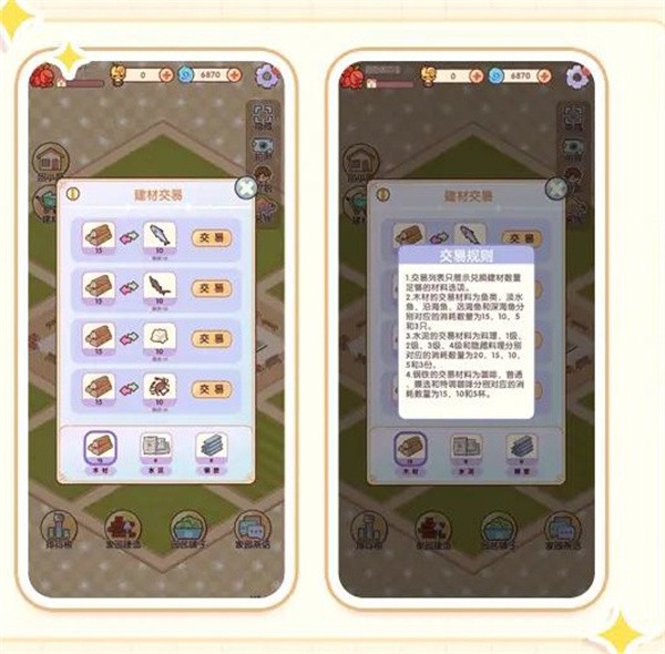 我的休闲时光安卓版免广告游戏攻略