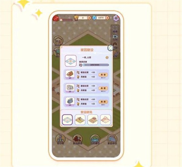 我的休闲时光安卓版免广告游戏攻略