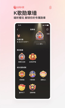 全民k歌2024新版