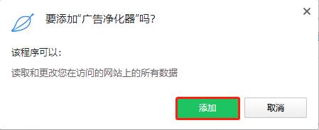 广告净化器插件