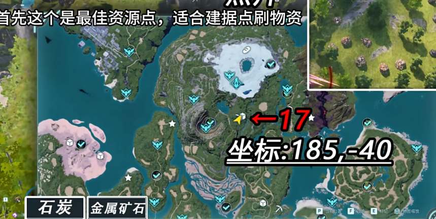 幻兽帕鲁石炭采矿点坐标一览