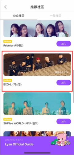 Lysn安卓版新手教程3