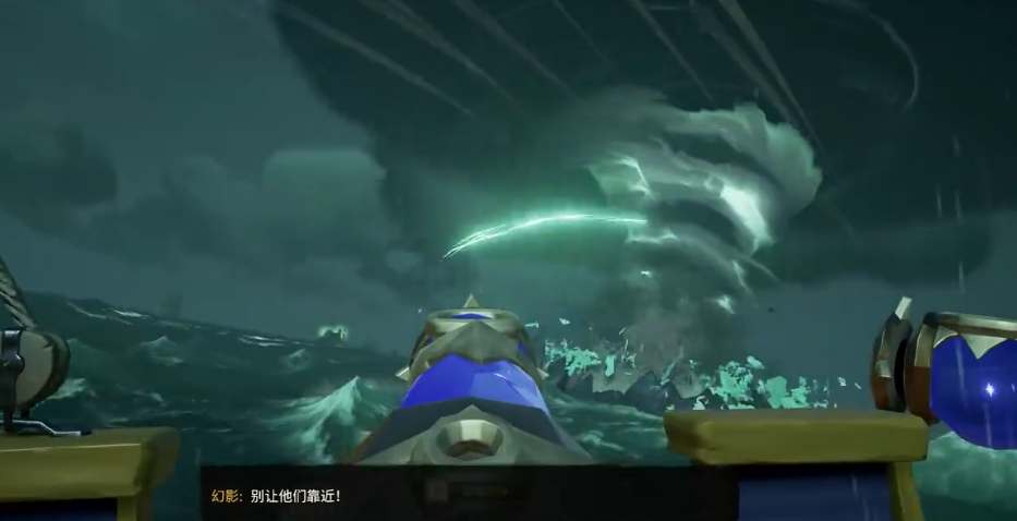 盗贼之海绿色龙卷风是什么