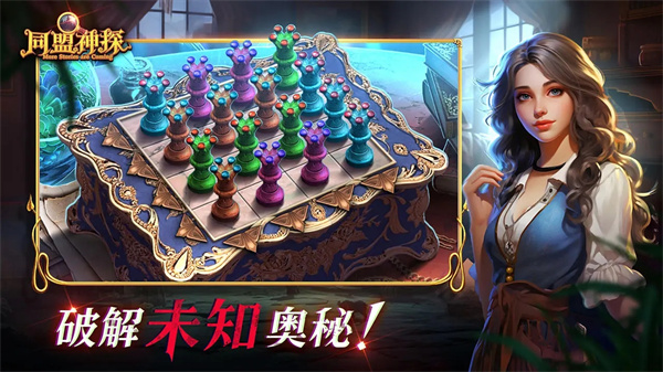 同盟神探