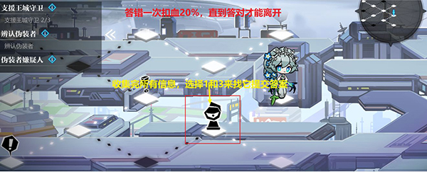 灵魂潮汐8-3关卡怎么过?