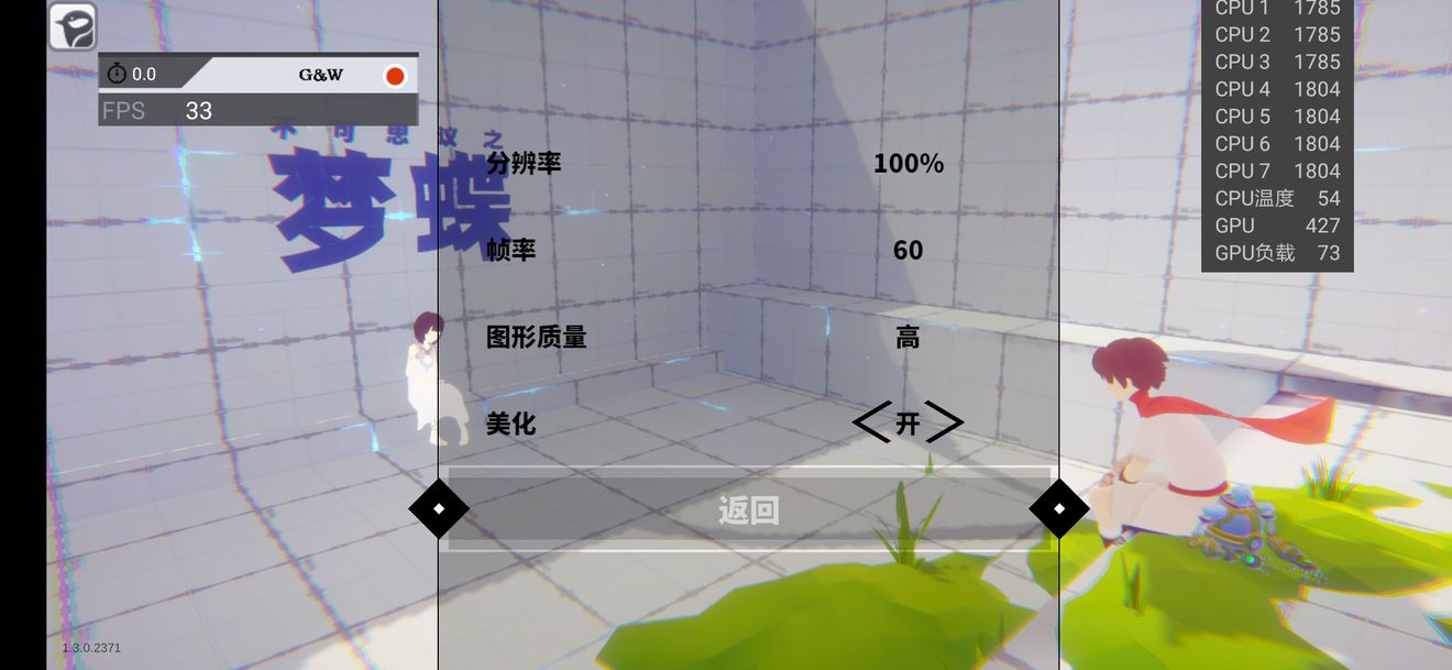 不可思议之梦蝶高画质怎么开启