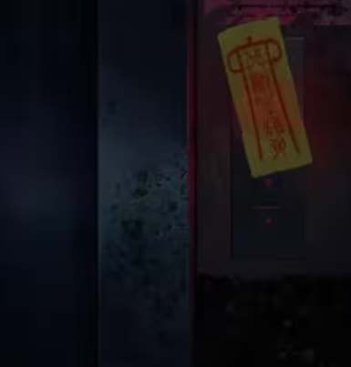 纸嫁衣1第三章通关攻略