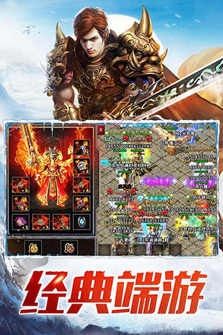 冰雪复古传奇之盟重英雄版