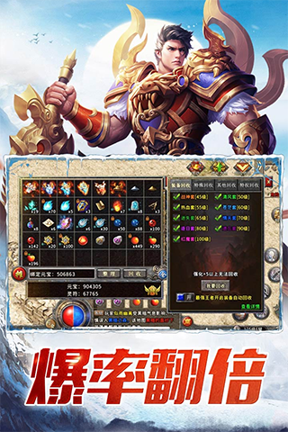 冰雪复古传奇之盟重英雄版