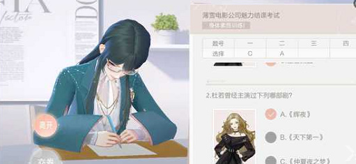 绝对演绎魅力结课考试答案一览