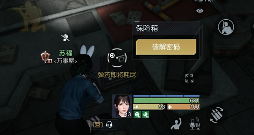 《黎明觉醒》中部平原约翰受难曲宝藏位置在哪?