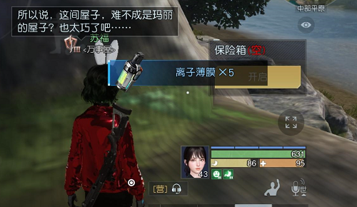 《黎明觉醒》中部平原约翰受难曲宝藏位置在哪?