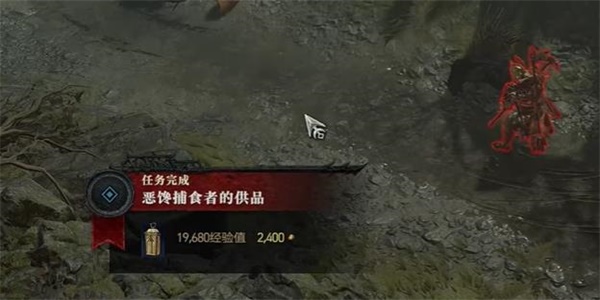 暗黑破坏神4恶馋捕食者的供品任务攻略