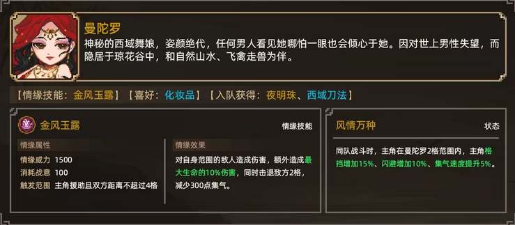 大侠立志传全角色结缘条件汇总