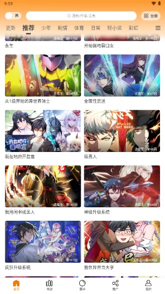 包子漫画app正版