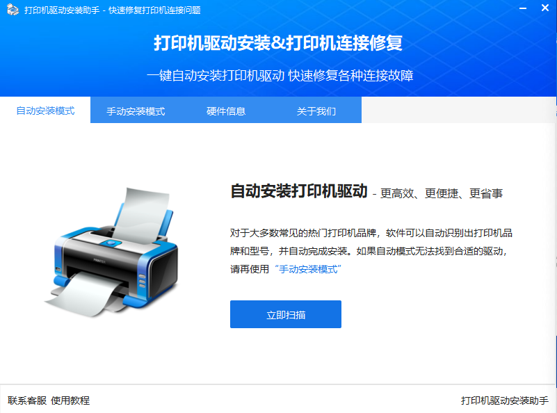 HP Deskjet 1280打印机驱动