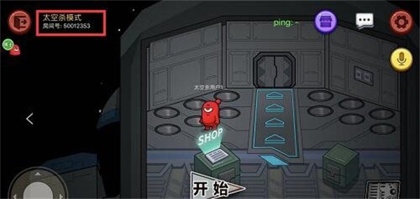 太空狼人杀怎么联机2