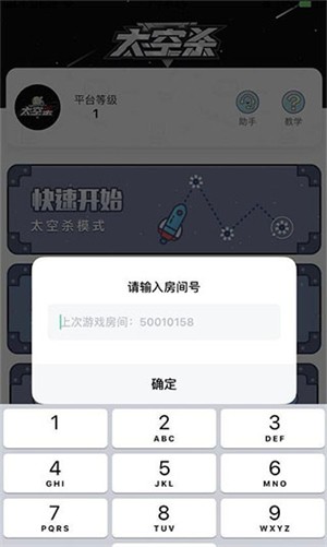 太空狼人杀怎么联机4